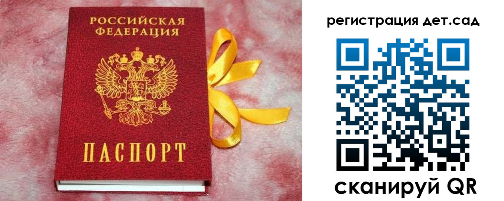 временная регистрация 2025 в Меленках