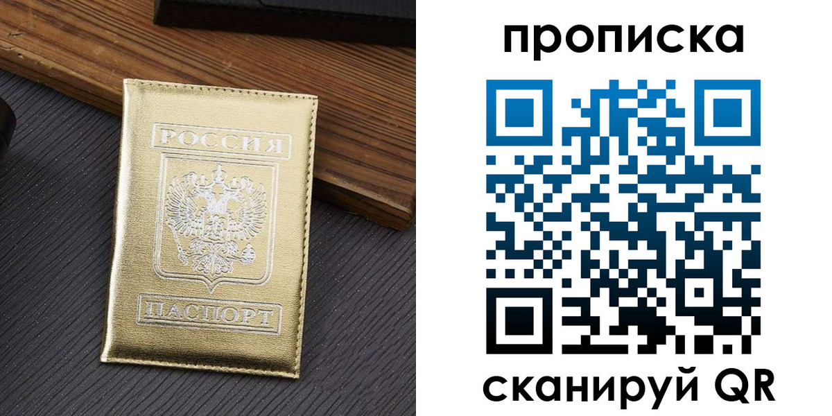 временная регистрация собственник в Меленках