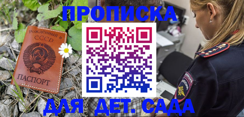 временная регистрация недорого в Меленках