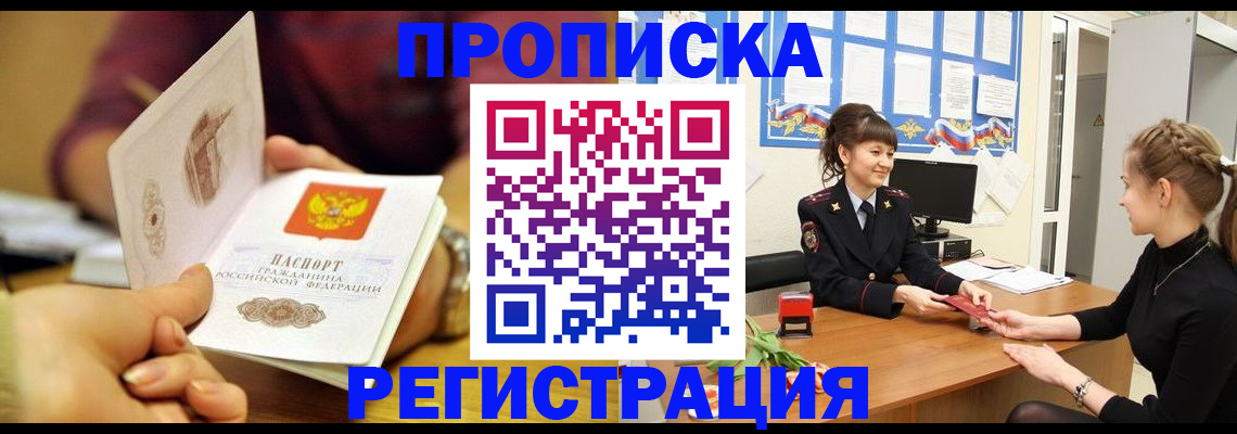 миграционный учет в Меленках